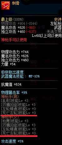 dnf领主之塔有什么武器(DNF盘点各职业领主之塔可换的buff换装武器)(4)