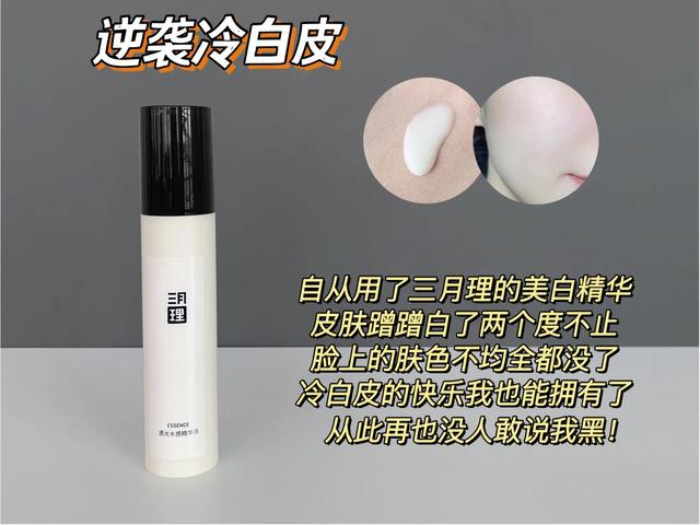 lumi美白丸真的有用吗(推给想美白又踩雷的倒霉蛋啊)(12)