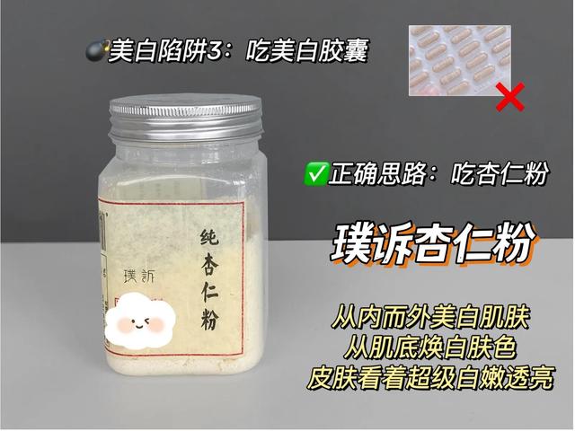 lumi美白丸真的有用吗(推给想美白又踩雷的倒霉蛋啊)(5)