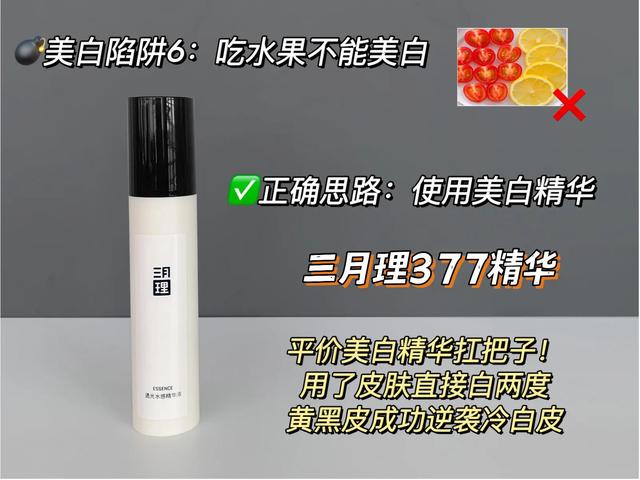 lumi美白丸真的有用吗(推给想美白又踩雷的倒霉蛋啊)(11)