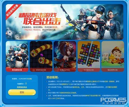 QQ游戏怎么玩(QQ游戏夏日趣玩狂欢季)(2)