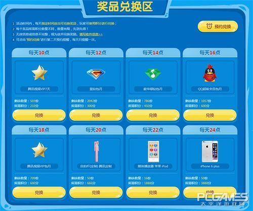 QQ游戏怎么玩(QQ游戏夏日趣玩狂欢季)(3)