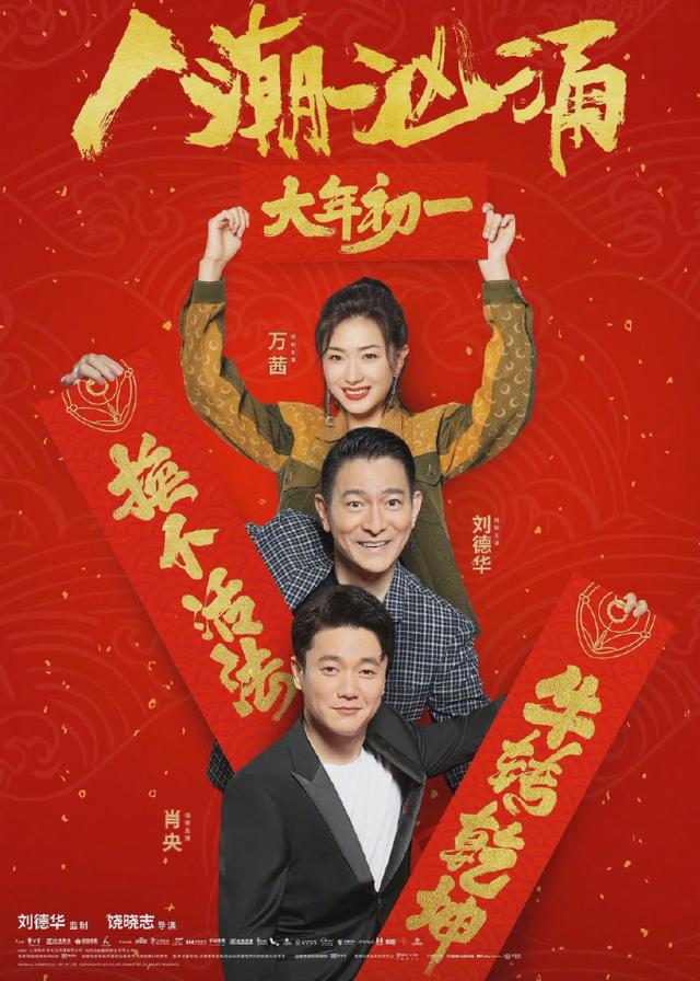 唐探3什么时候开拍的(唐探3再次延期将于5月12日下映)(6)