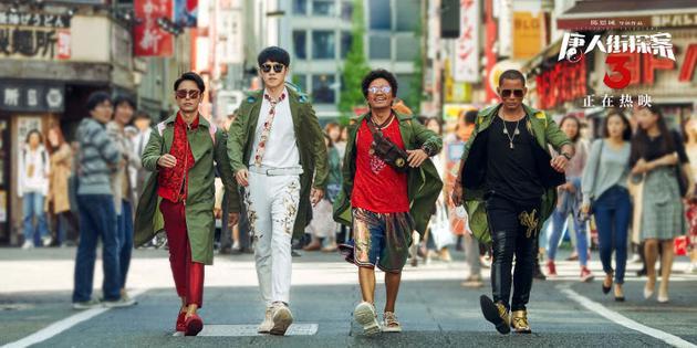 唐探3什么时候开拍的(唐探3再次延期将于5月12日下映)(5)