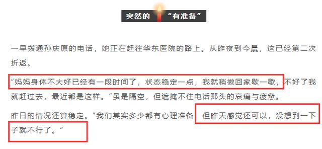 越剧大师王文娟(越剧宗师王文娟离世)(8)