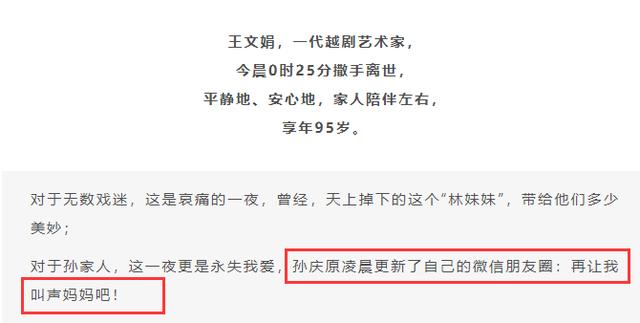 越剧大师王文娟(越剧宗师王文娟离世)(6)