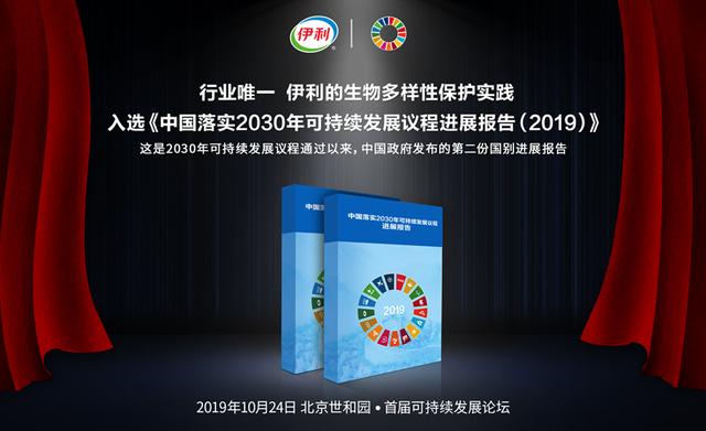 伊利企业大事件(再居行业榜首伊利坚持以)(3)