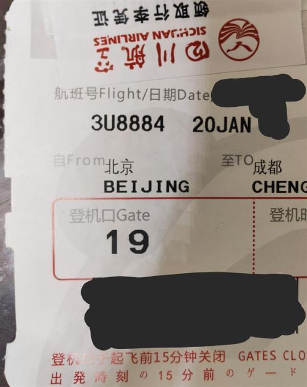 川航飞机延误四小时以上：挂出紧急代码的航班到底发生了什么(2)