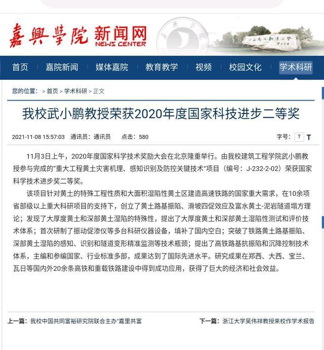 嘉兴学院介绍（浙江嘉兴学院近期成就汇总）(5)