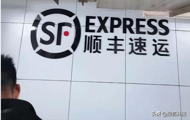 顺丰骗局揭秘（微博CEO发文质疑顺丰）(1)