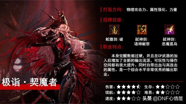 dnf玩什么职业做大号好(夏日版本五大职业推荐)(2)