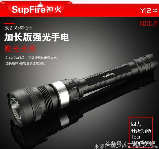 强光手电什么牌子最亮（强光手电品牌大排行）(3)