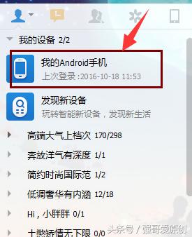 玩转qq的小技巧(QQ这些小技巧你不一定会)(7)