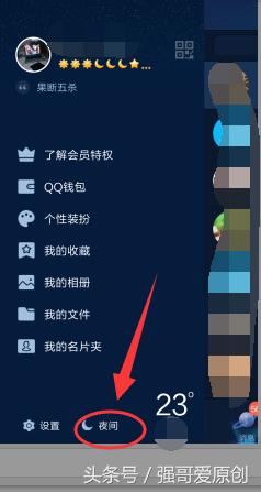 玩转qq的小技巧(QQ这些小技巧你不一定会)(3)