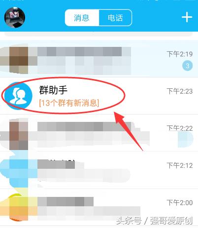 玩转qq的小技巧(QQ这些小技巧你不一定会)(10)