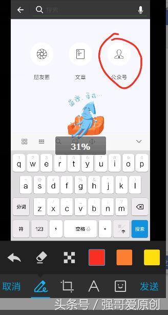 玩转qq的小技巧(QQ这些小技巧你不一定会)(5)
