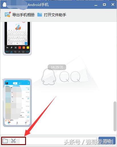玩转qq的小技巧(QQ这些小技巧你不一定会)(8)