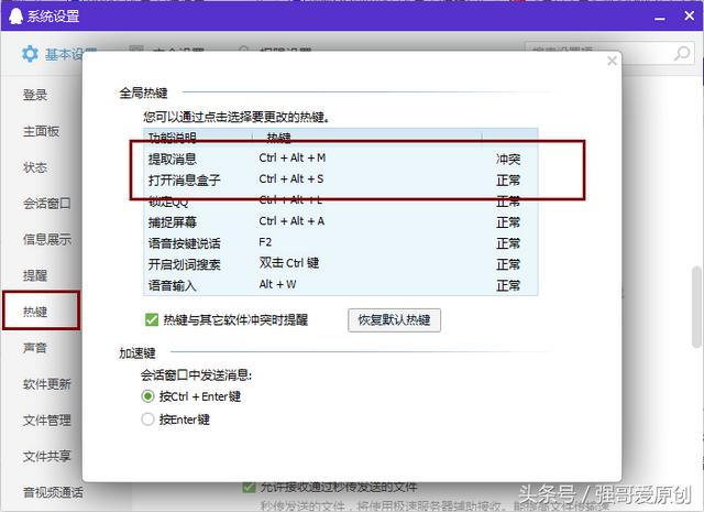 玩转qq的小技巧(QQ这些小技巧你不一定会)(2)