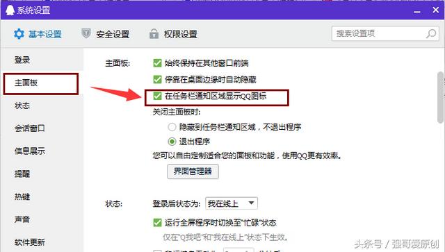 玩转qq的小技巧（QQ这些小技巧你不一定会）(1)
