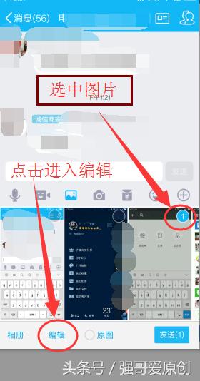 玩转qq的小技巧(QQ这些小技巧你不一定会)(4)