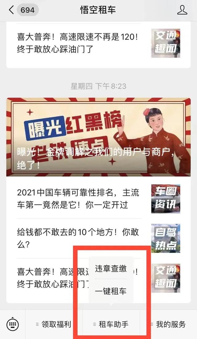 异地违章处理的几种方式(如何自己处理异地违章)(4)