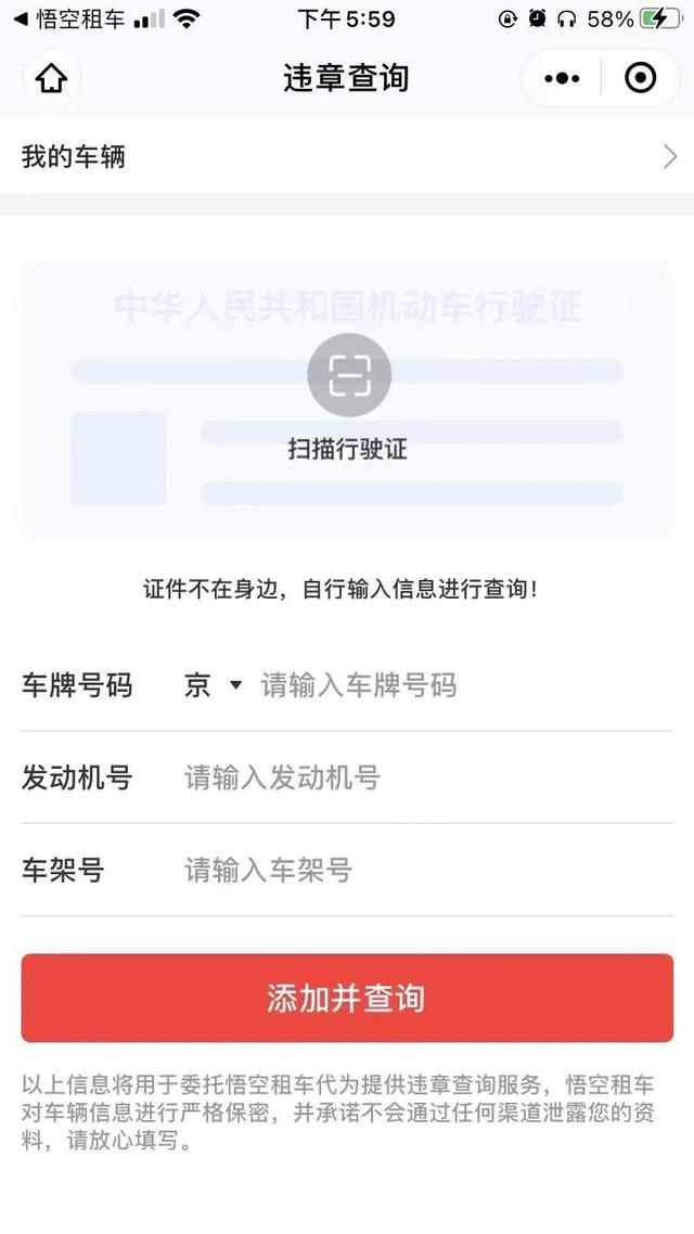 异地违章处理的几种方式(如何自己处理异地违章)(5)