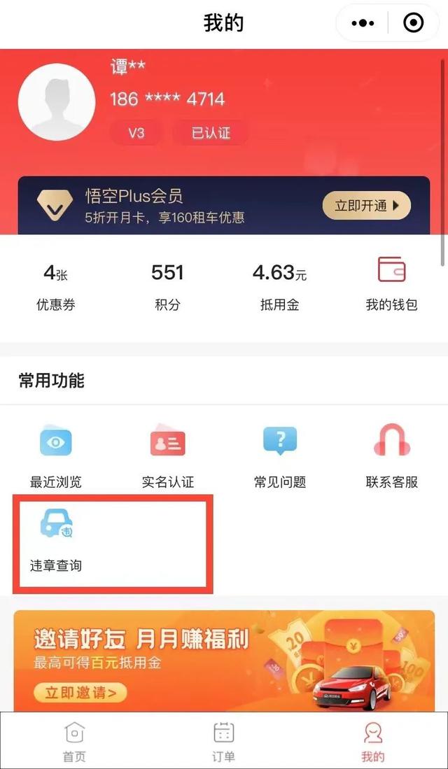 异地违章处理的几种方式(如何自己处理异地违章)(6)