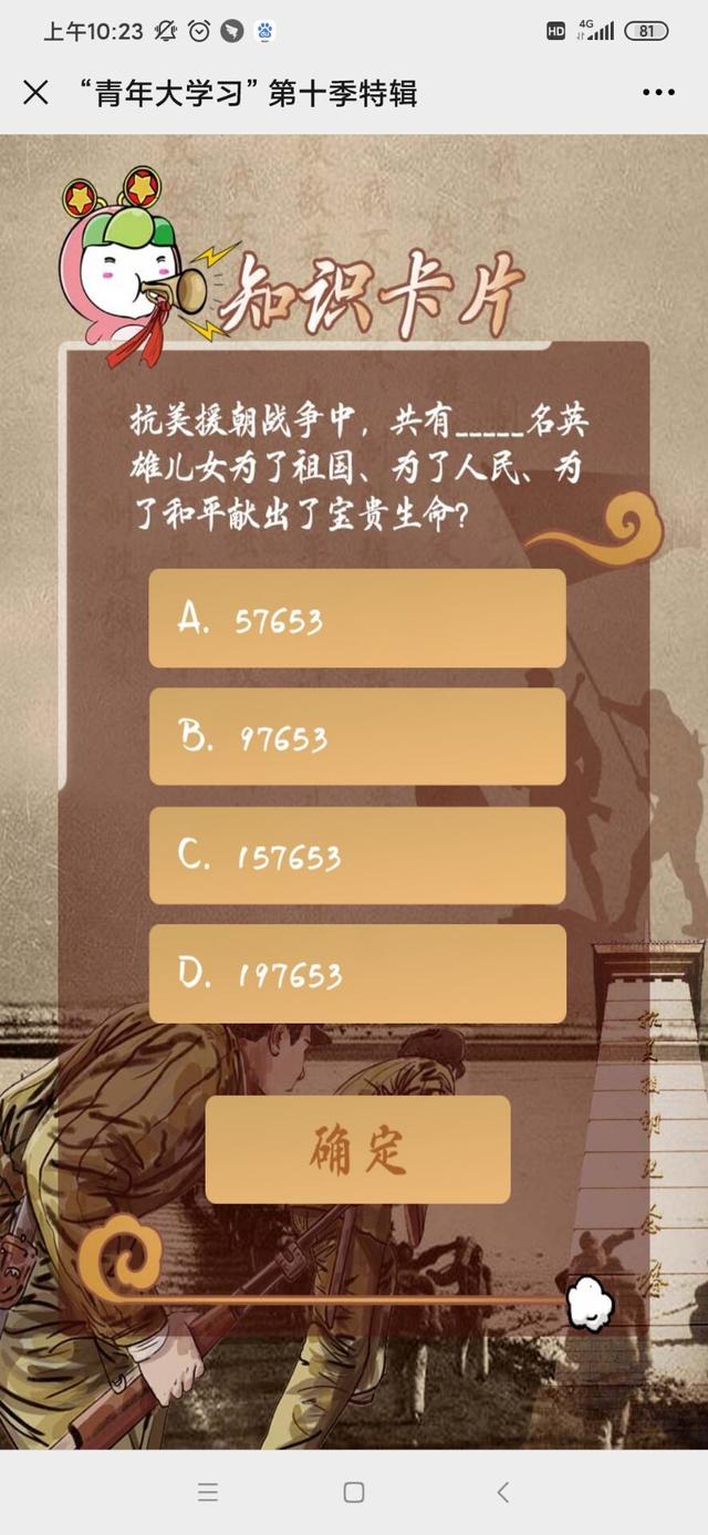 青年大学习第十季第十期特辑答案(青年大学习第十季特辑答案)(3)