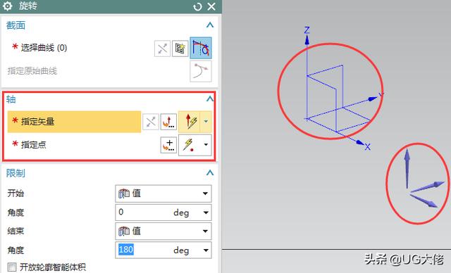 ug10.0四轴编程学习(第7节UG10.0入门图文教程)(7)