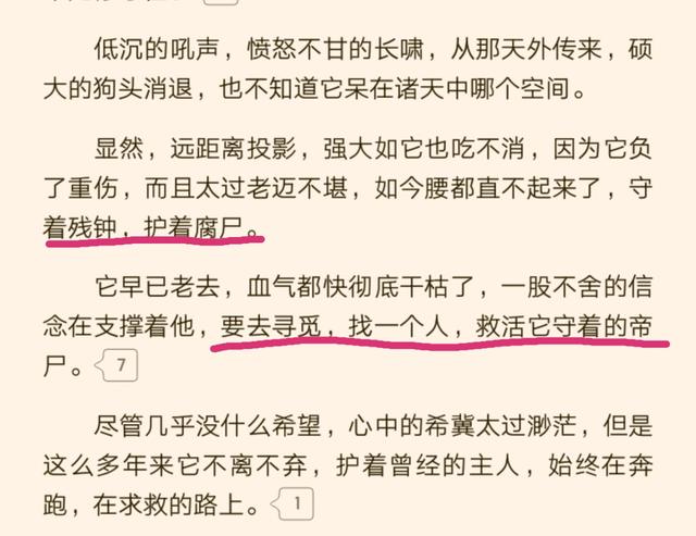 圣墟最新复更消息(圣墟连更三天黎龘回归)(3)