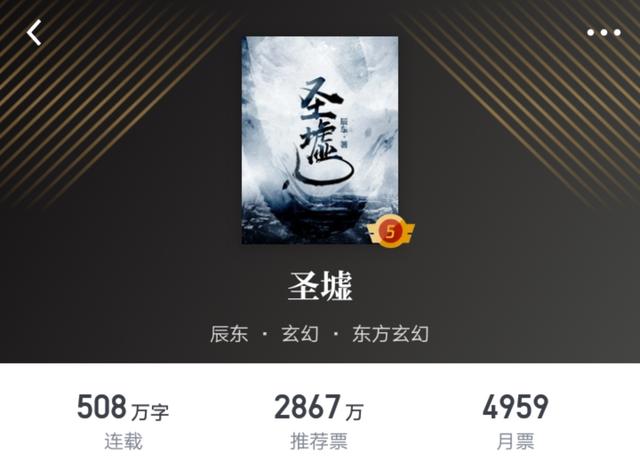 圣墟最新复更消息(圣墟连更三天黎龘回归)(2)