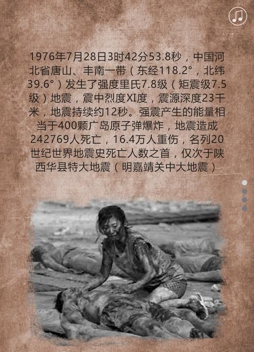 河北唐山为什么会发生地震