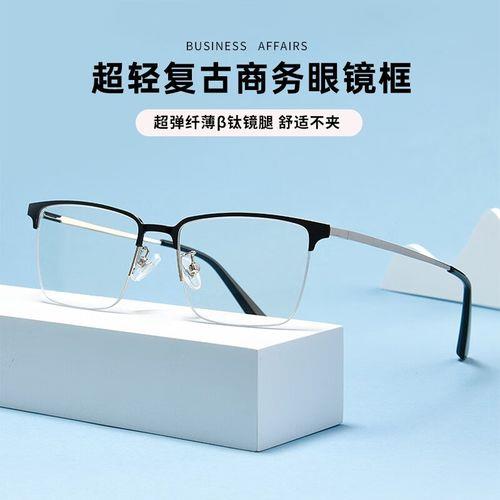 眼镜镜片什么材质最好