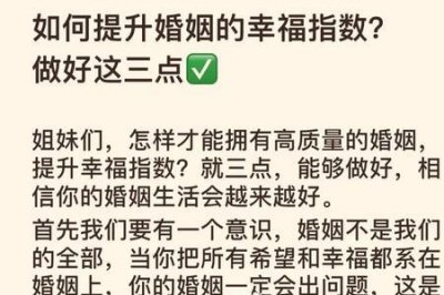 ​婚姻幸福指数排行榜