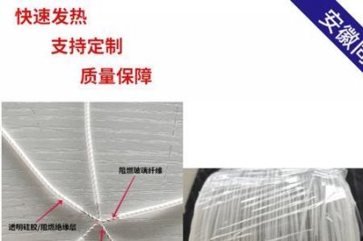 ​修电热毯发热丝断了怎么接