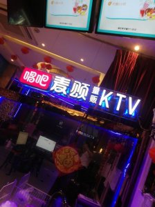 ​唱吧麦颂和普通ktv区别