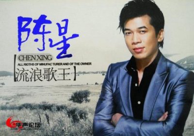 ​流浪流浪流浪是什么歌