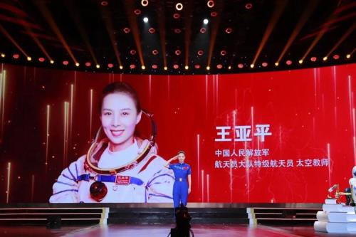 航天员王亚平简单介绍