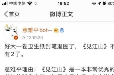 ​剑出寒山剧透