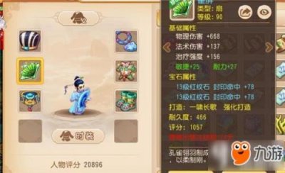 ​梦幻手游普陀怎么加点最合适