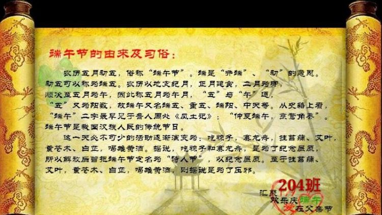 端午节的来历和风俗是什么?