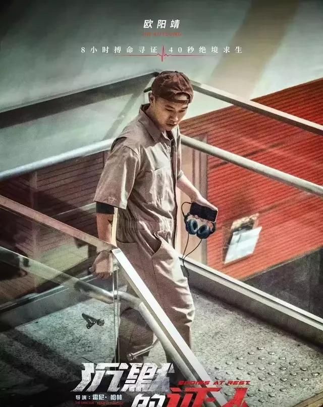 沉默的证人剧情介绍，沉默的证人的人物介绍？图2