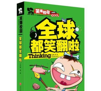 ​简单笑话，简单又搞笑的笑话？