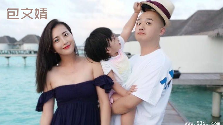 包贝尔老婆是谁？包文婧结婚发生了什么