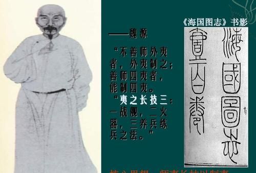 师夷长技以制夷，是什么意思