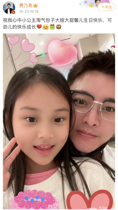 贾乃亮晒照为甜馨庆生 甜馨贾乃亮最近合照