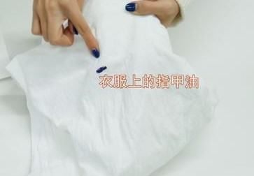 去除指甲油的小妙招,怎样把指甲油弄掉简单图7