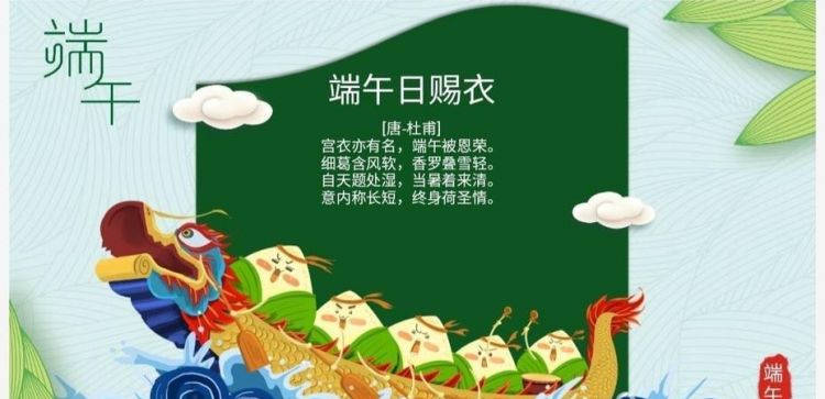 端午有关的诗经