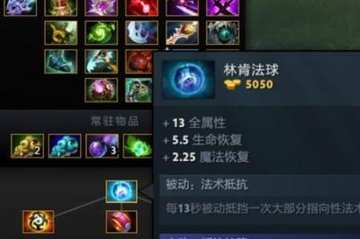 ​dota鞋子合成公式
