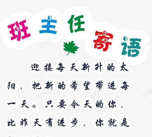 一年级寄语简短霸气